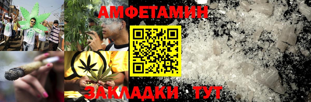 Амфетамин Розовый Бутурлиновка