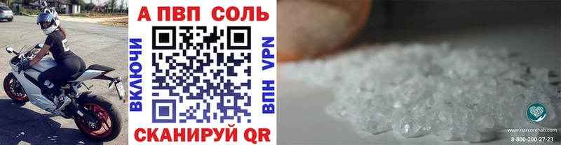 цена наркотик  гидра ТОР  Альфа ПВП VHQ  Бутурлиновка 