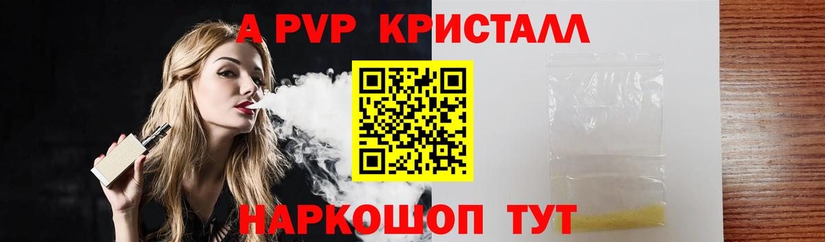 Alpha-PVP  Alfa_PVP Crystall  Alpha-PVP Соль  Вход с VPN  Бутурлиновка 