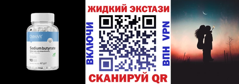 Бутират бутик  купить наркоту  Бутурлиновка 