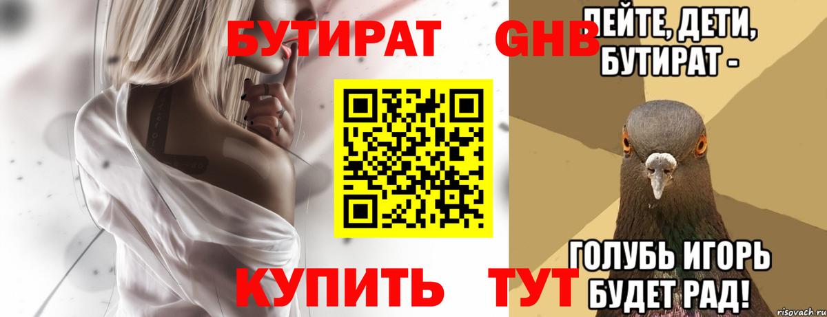 МЕТ  Амфетамин  Гарик  COCAIN  Бутурлиновка  Мяу-Мяу  Мефедрон  Вход с VPN  A-PVP  Магазины продажи наркотиков  Круглые 