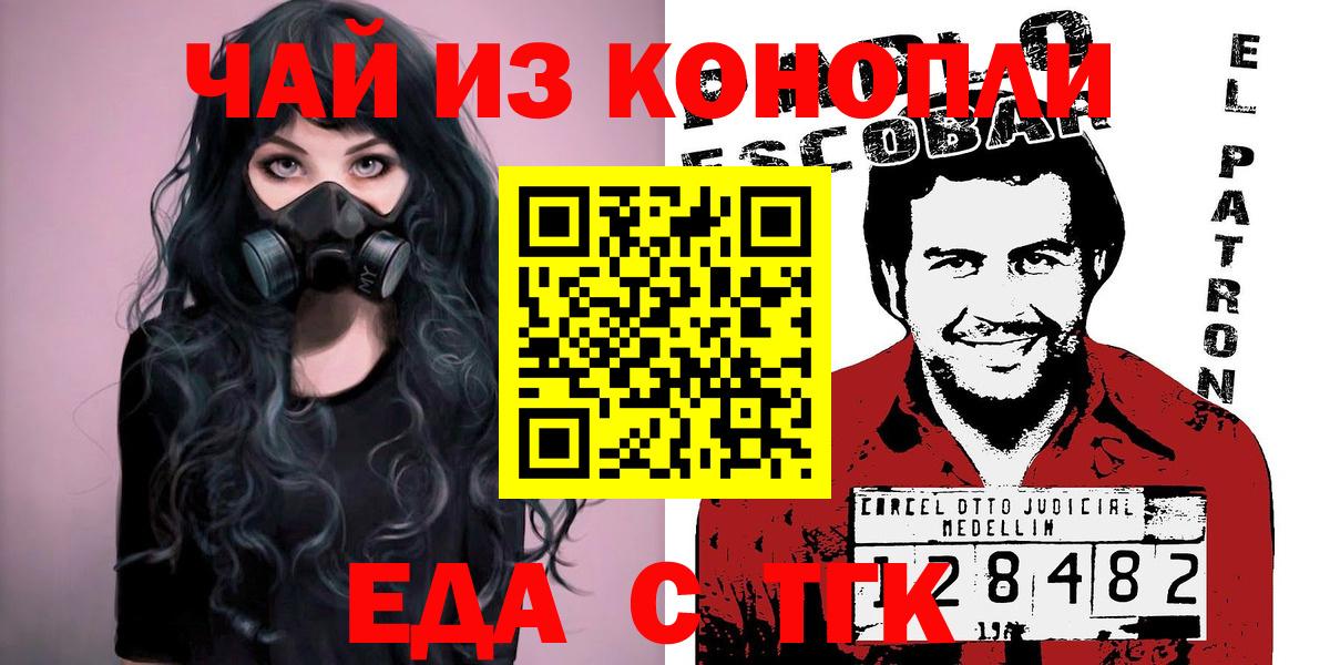 Печенье с ТГК конопля  Бутурлиновка 