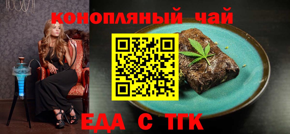 Canna-Cookies марихуана Бутурлиновка