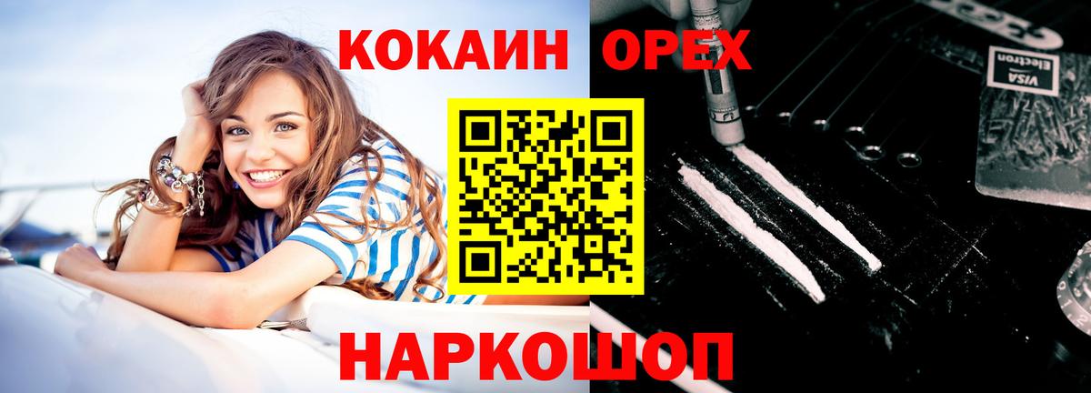 Бутурлиновка  Cocaine FishScale  Вход с VPN  Cocaine 97% 