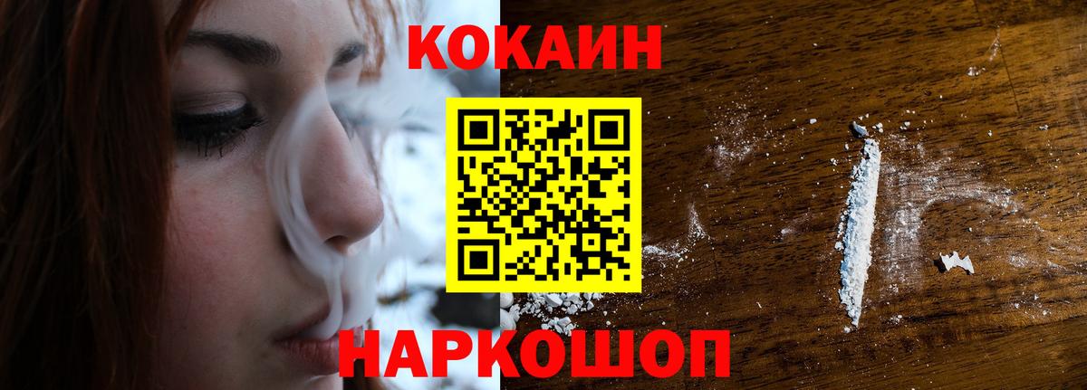 Кокаин VHQ  COCAIN FishScale  Кокаин  наркошоп  Бутурлиновка 