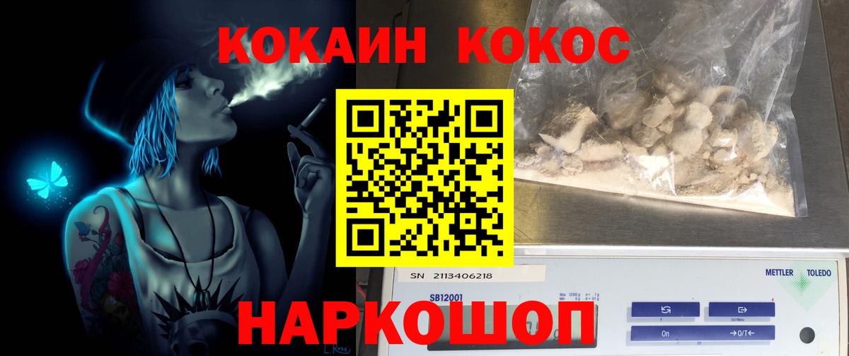 COCAIN Колумбийский Бутурлиновка