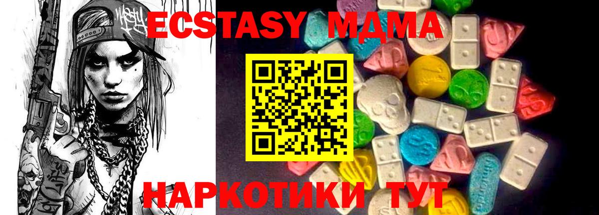 omg ссылка  Бутурлиновка  Ecstasy DUBAI  ЭКСТАЗИ MDMA  Ecstasy 