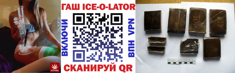 Гашиш ice o lator  Бутурлиновка 