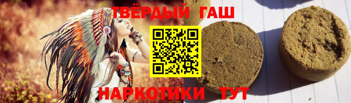 ГАШ hashish  ГАШИШ  ГАШ Cannabis  Бутурлиновка  Вход с VPN 