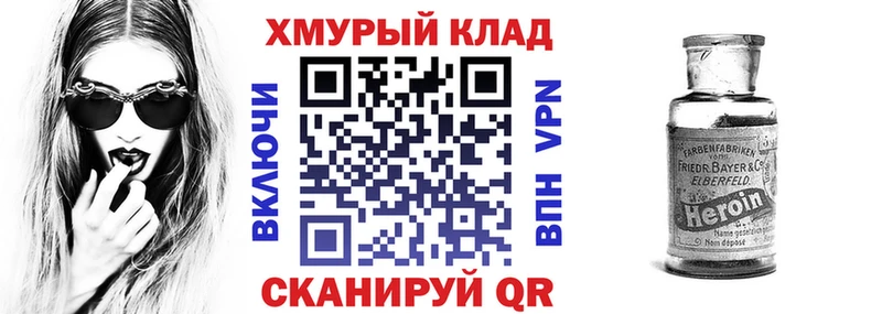 ГЕРОИН хмурый Бутурлиновка