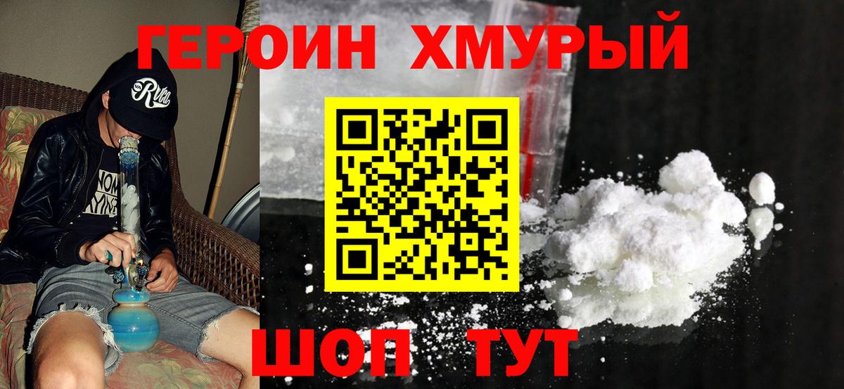 ГЕРОИН  Бутурлиновка  Героин Афган 