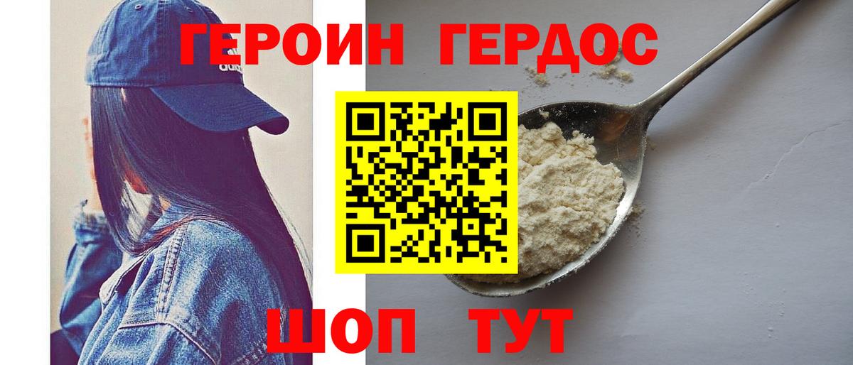 Бутурлиновка  Героин  Вход с VPN  Героин VHQ 