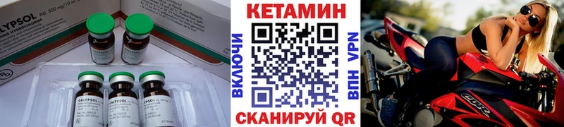 КЕТАМИН VHQ Бутурлиновка