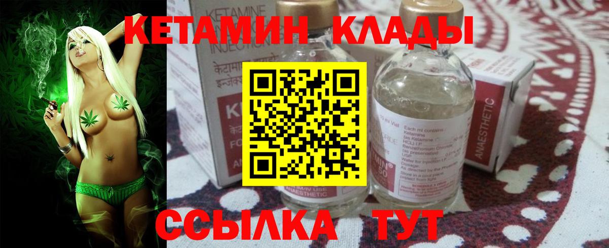 Кетамин VHQ  blacksprut маркетплейс  Бутурлиновка  Кетамин VHQ 