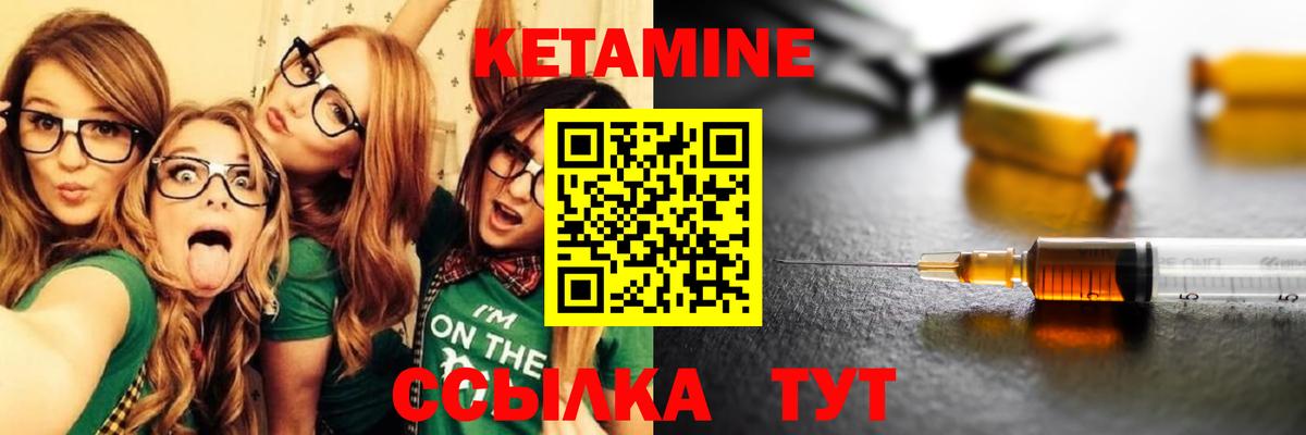 КЕТАМИН VHQ  КЕТАМИН VHQ  Вход с VPN  Бутурлиновка 