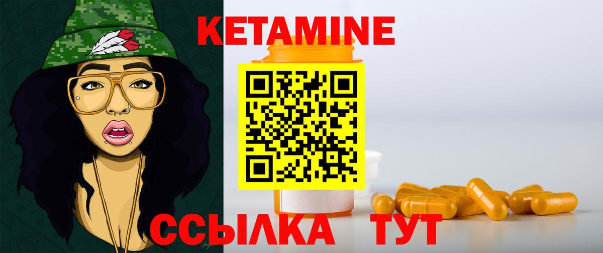 КЕТАМИН ketamine Бутурлиновка