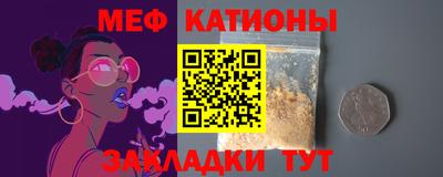 мяу мяу кристалл Абинск