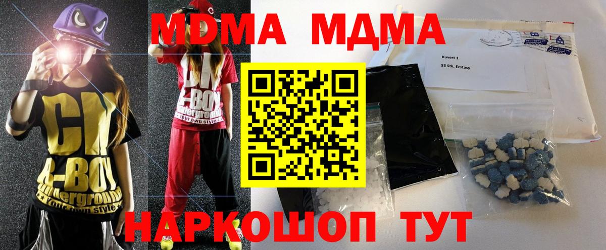 MDMA молли  MDMA  MDMA VHQ  Бутурлиновка 