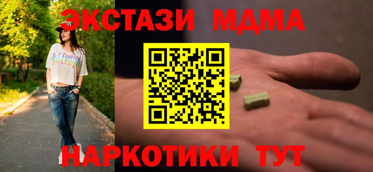 MDMA молли  Вход с VPN  MDMA  MDMA молли  Бутурлиновка 