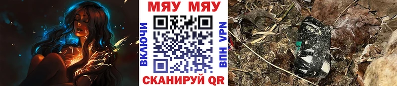 МЕФ mephedrone  Бутурлиновка 