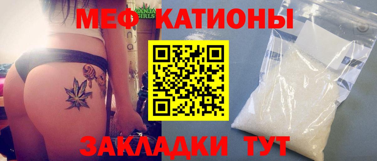 Меф кристаллы Бутурлиновка