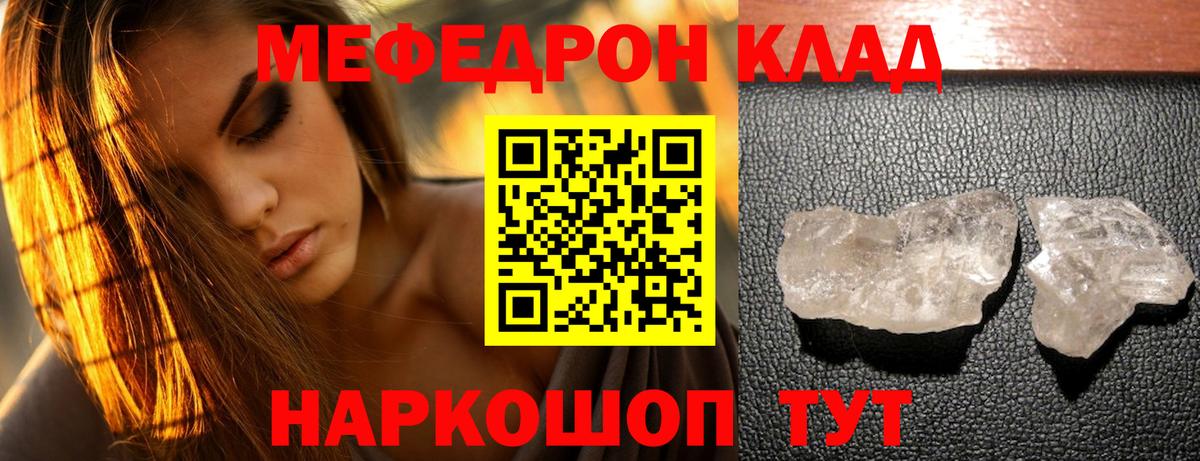 Меф мука Бутурлиновка