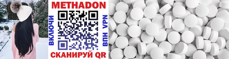 продажа наркотиков  мега как зайти  Метадон VHQ  Бутурлиновка 