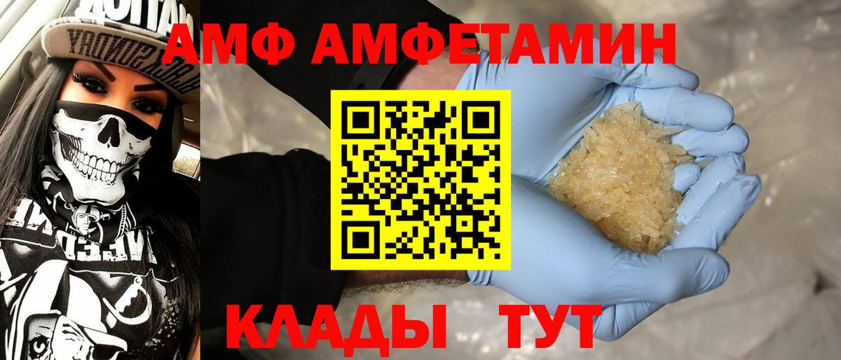 МЕТАМФЕТАМИН мет Бутурлиновка