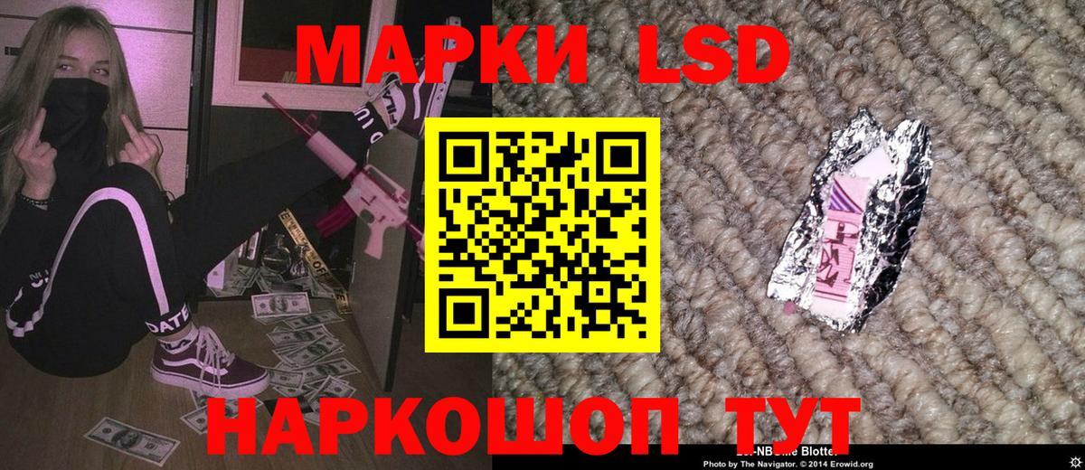 Бутурлиновка  Марки 25I-NBOMe  Вход с VPN  Марки N-bome 1,8мг 