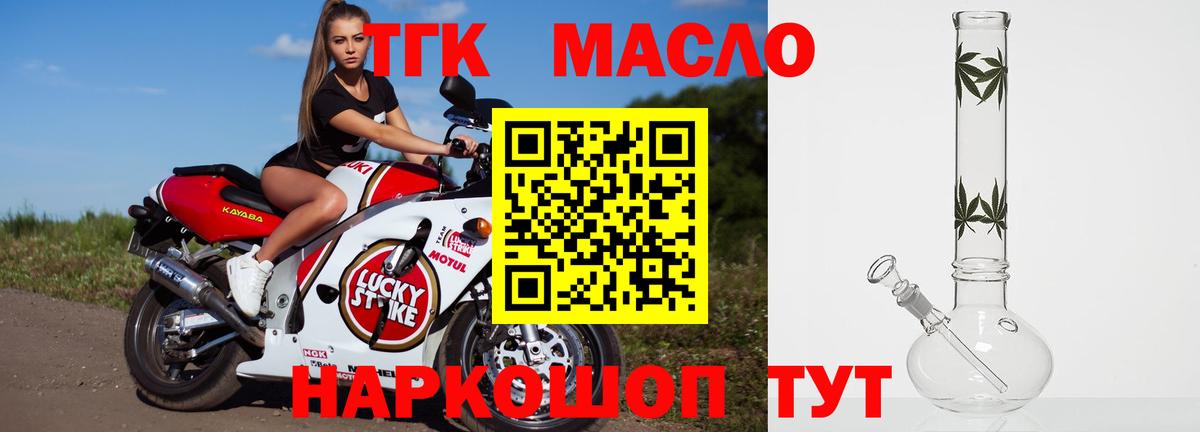 Дистиллят ТГК Wax Бутурлиновка